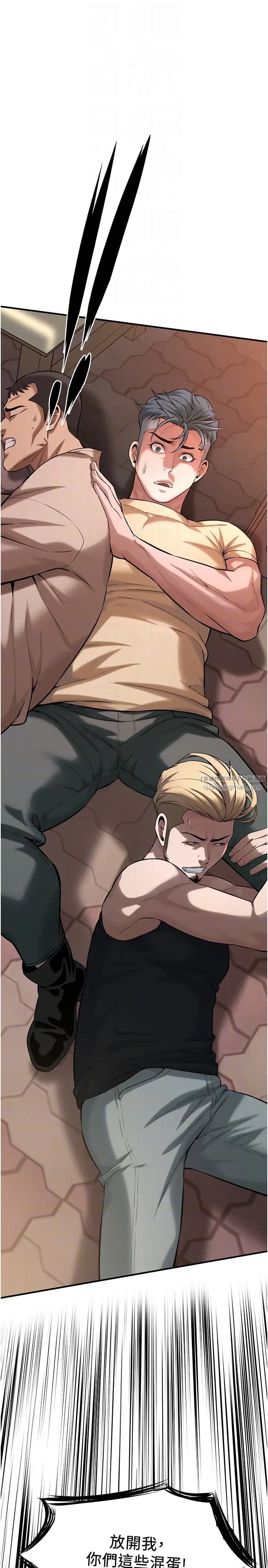 街頭幹架王第55話-妳有偷吃過別的男人嗎?