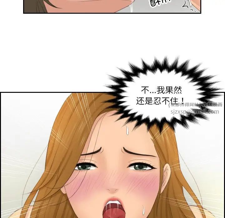 排忧大师第49话