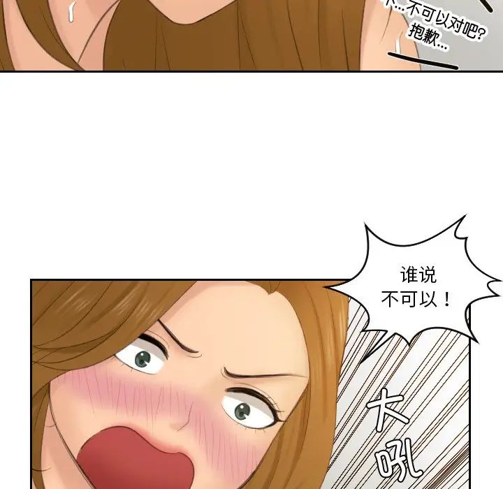 排忧大师第49话