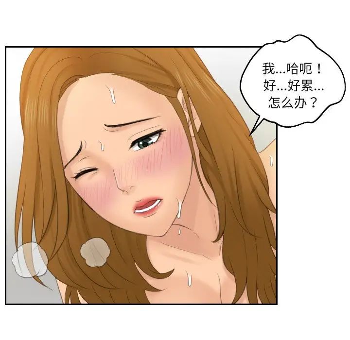 排忧大师第49话