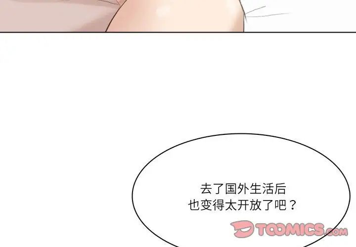 爱上属于别人的妳第50话