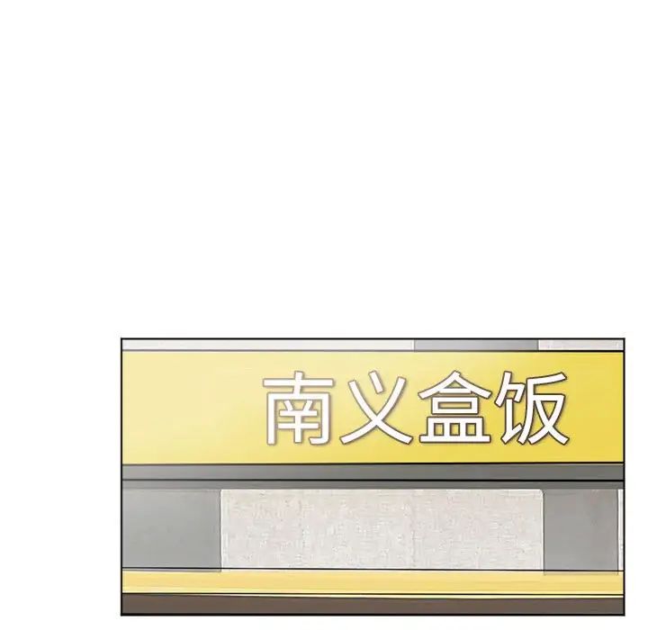 爱上属于别人的妳第50话