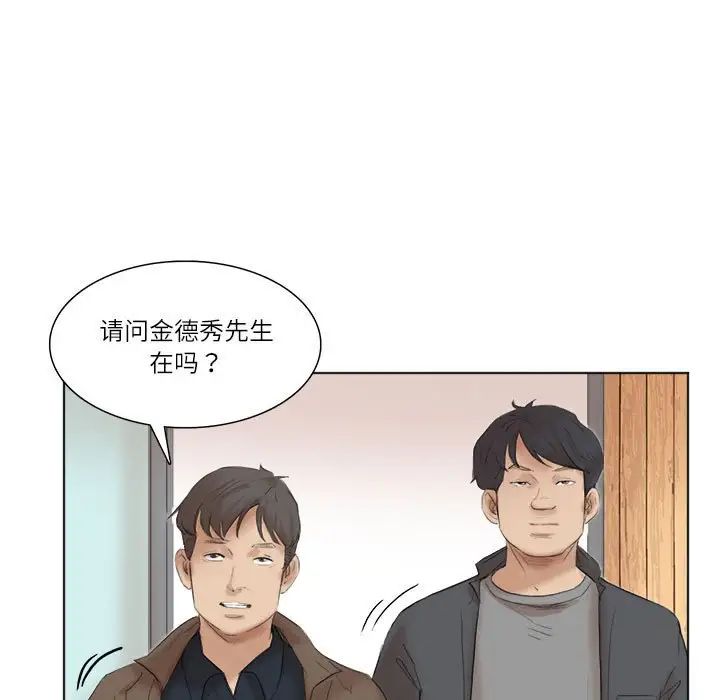 爱上属于别人的妳第50话