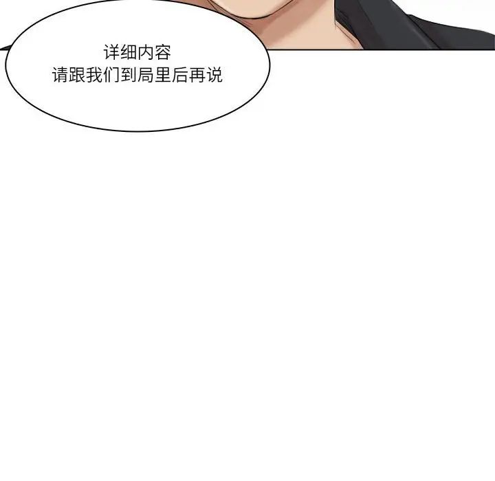 爱上属于别人的妳第50话