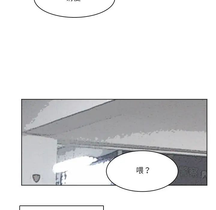 爱上属于别人的妳第50话