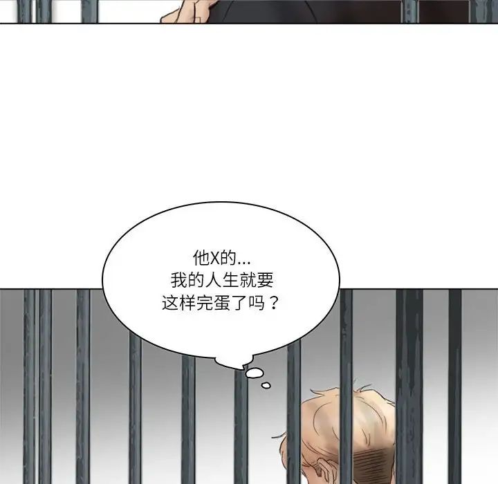 爱上属于别人的妳第50话