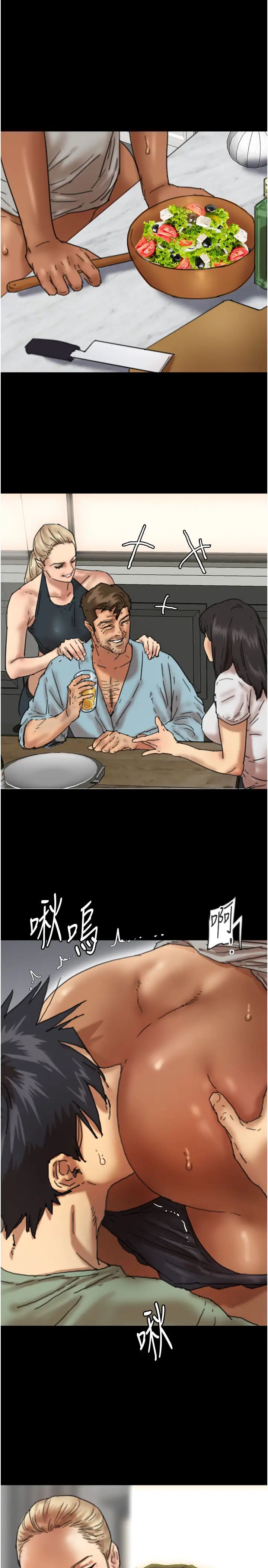 养父的女儿们第48话-桌底下的亲密接触