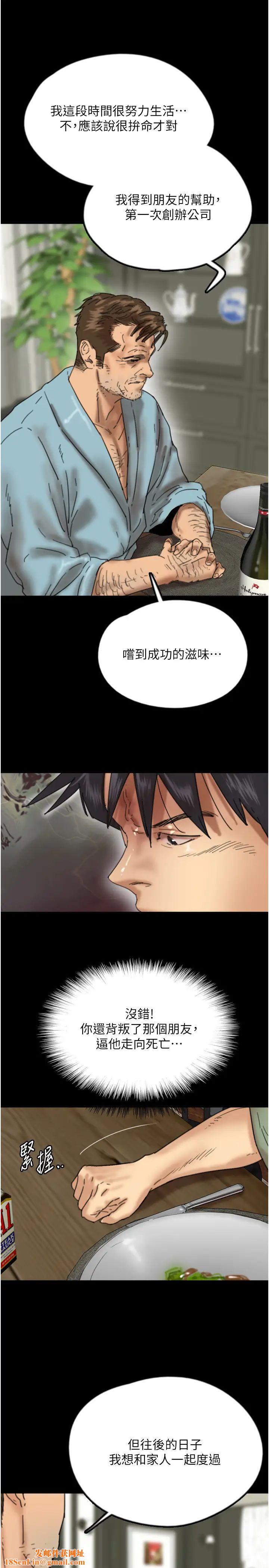 养父的女儿们第48话-桌底下的亲密接触