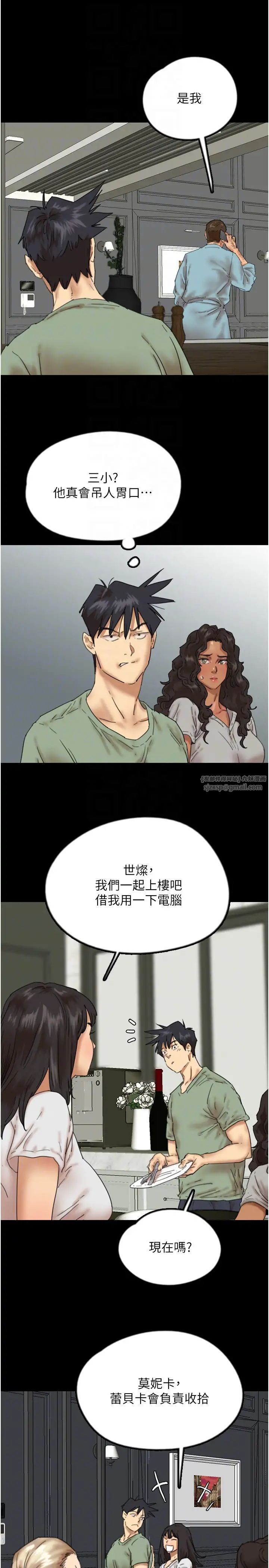 養父的女兒們第48話-桌底下的親密接觸