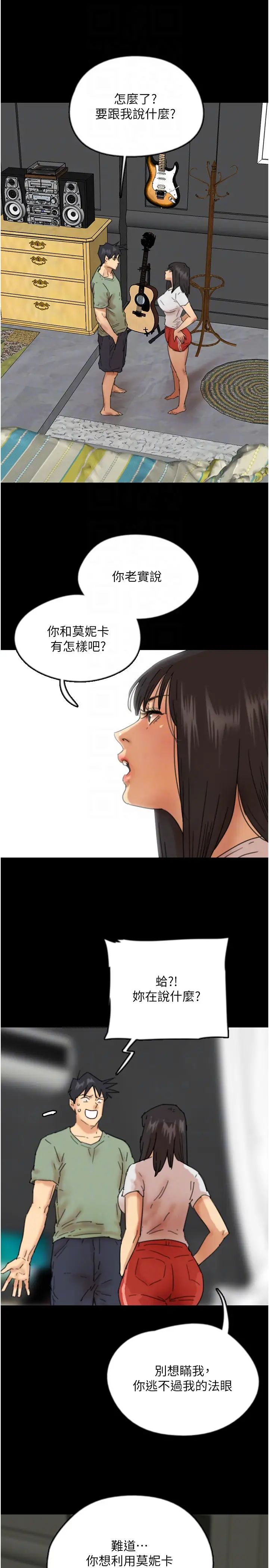 養父的女兒們第48話-桌底下的親密接觸