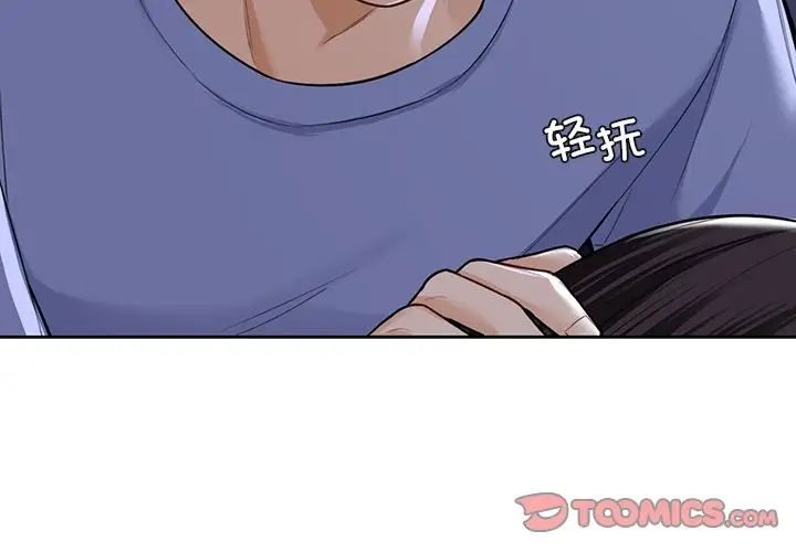 不当朋友当恋人第47话