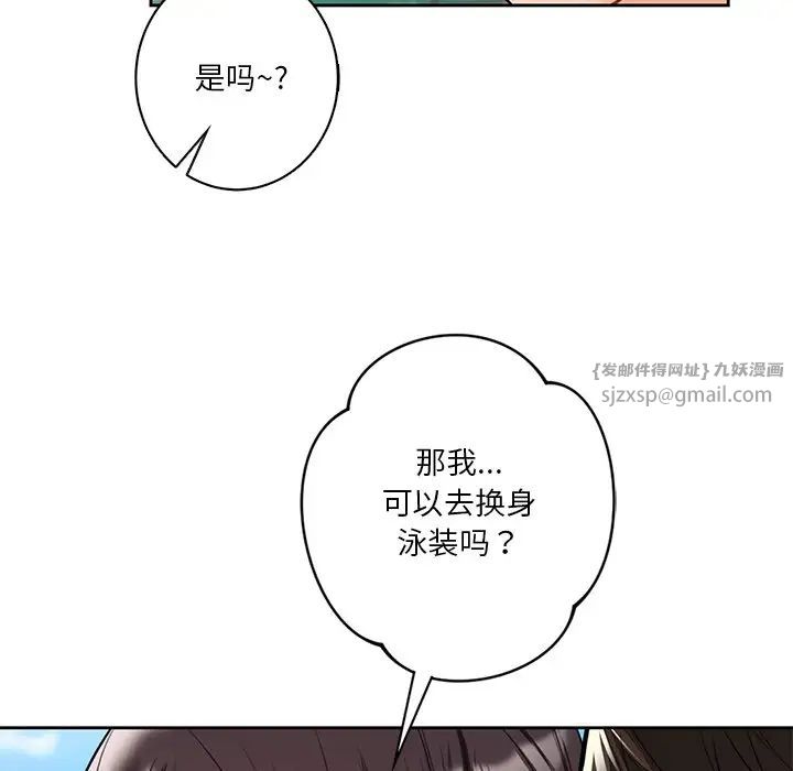 不当朋友当恋人第47话