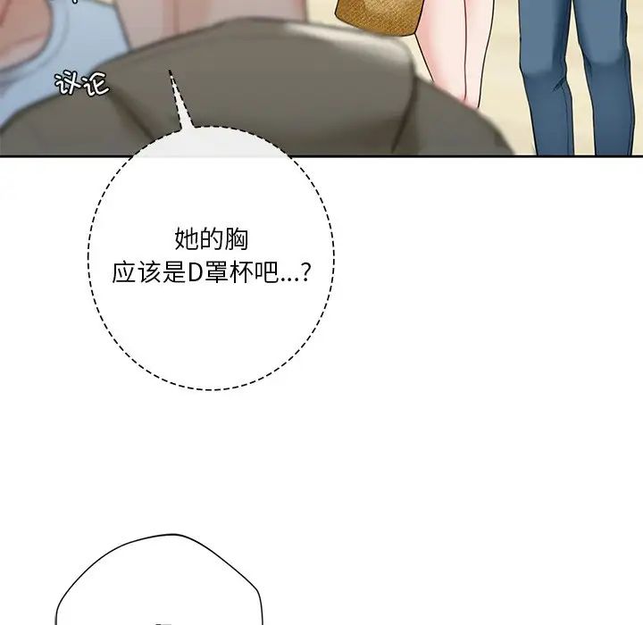 不当朋友当恋人第47话