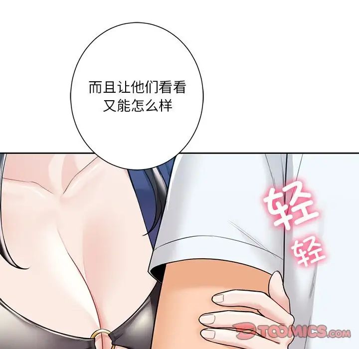 不当朋友当恋人第47话