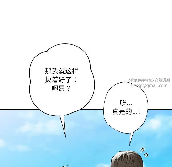 不当朋友当恋人第47话