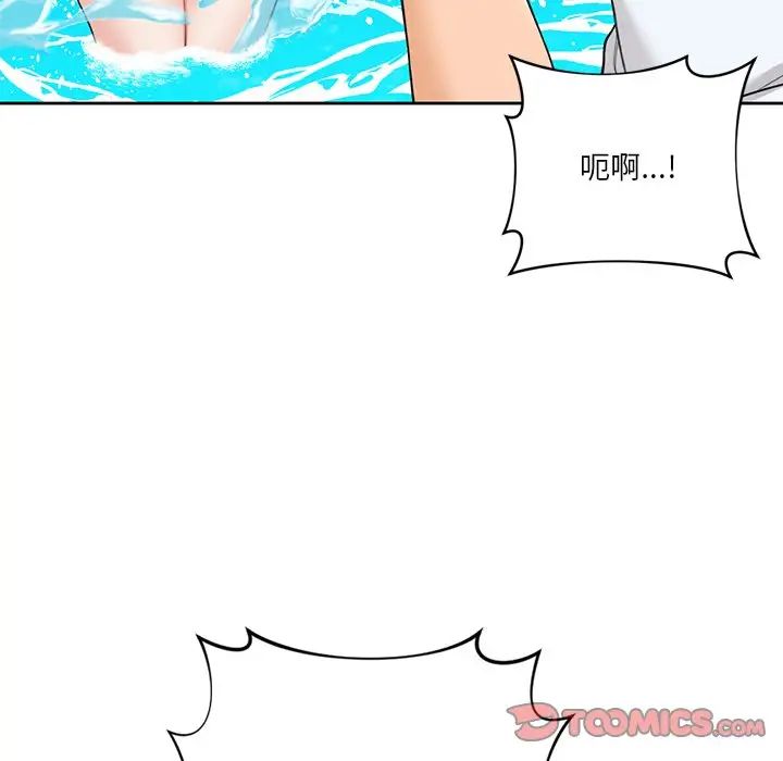 不当朋友当恋人第47话