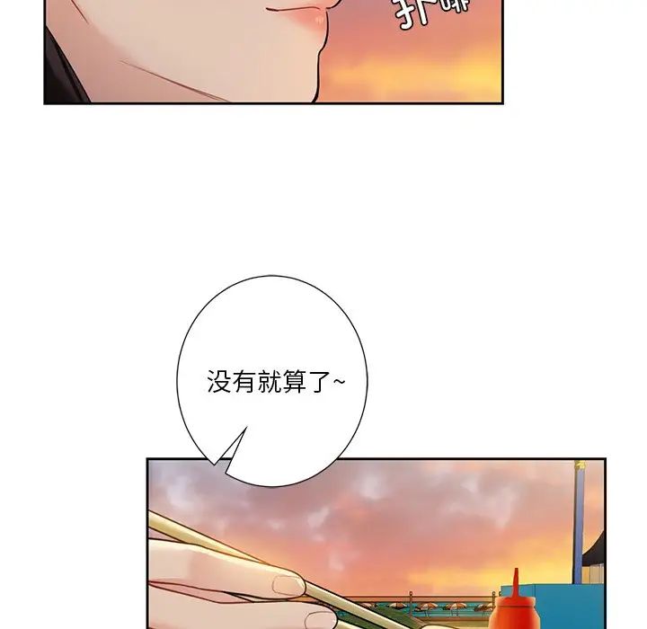 不当朋友当恋人第47话