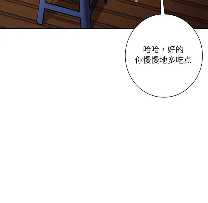 不当朋友当恋人第47话