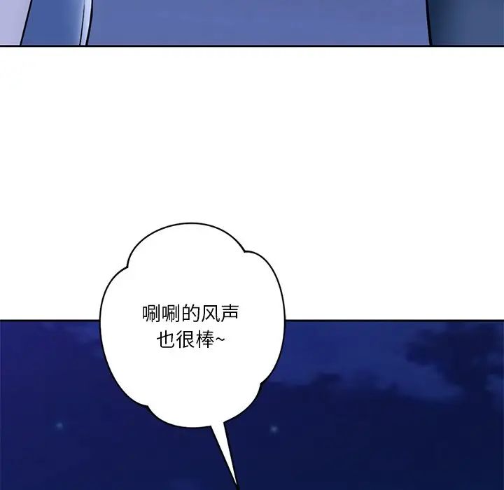 不当朋友当恋人第47话