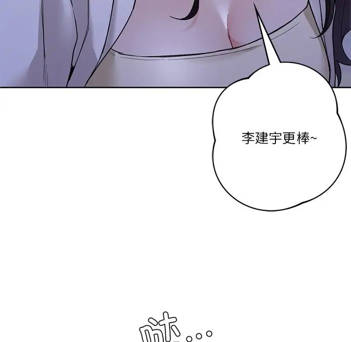不当朋友当恋人第47话