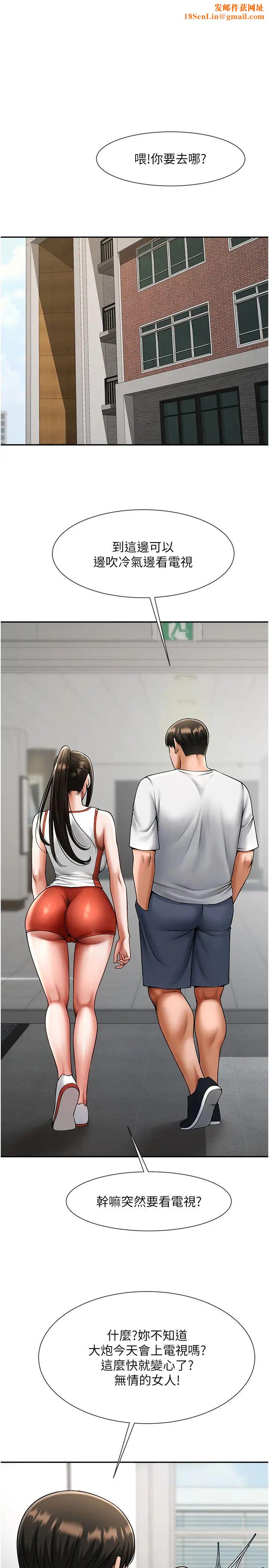 炸裂吧!巨棒第43话-没关係，教练室不会有人来!