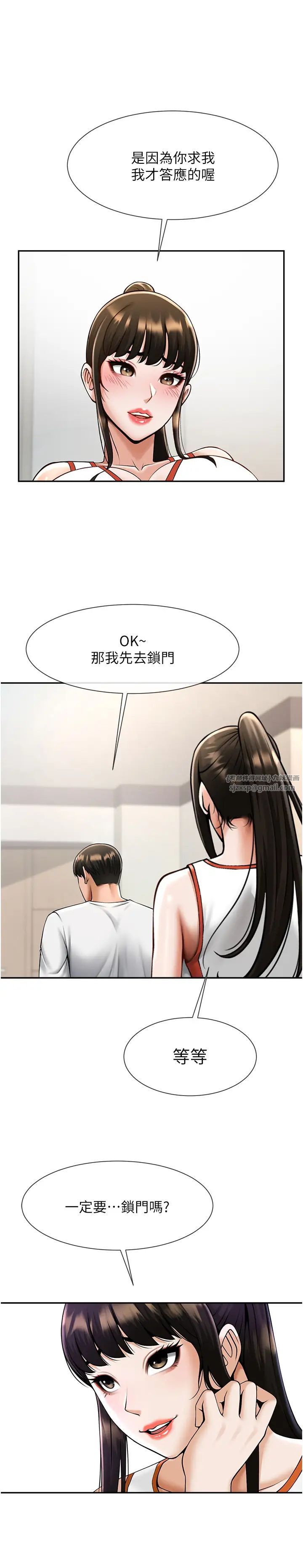 炸裂吧!巨棒第43话-没关係，教练室不会有人来!