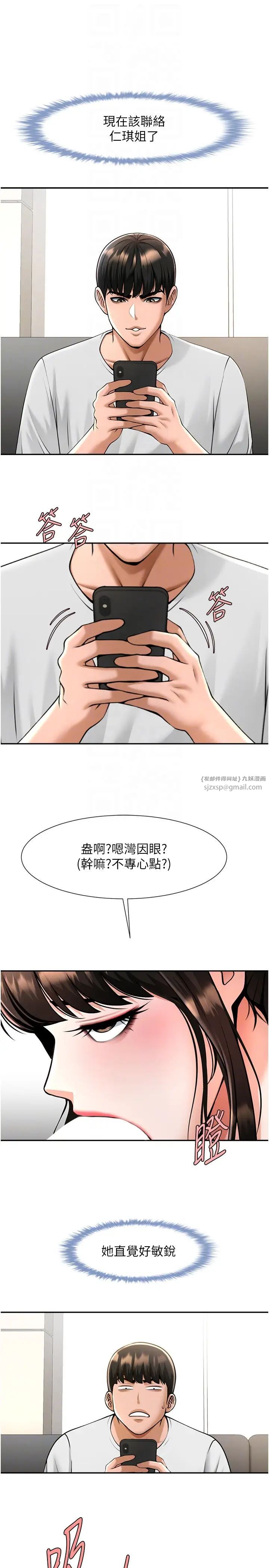 炸裂吧!巨棒第43话-没关係，教练室不会有人来!