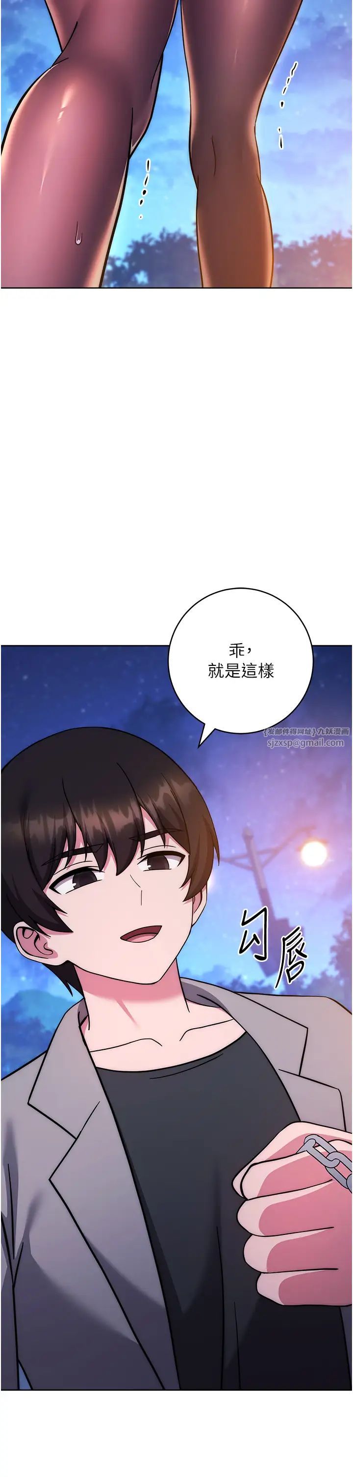 练爱选择题第41话-学长…不要丢下我