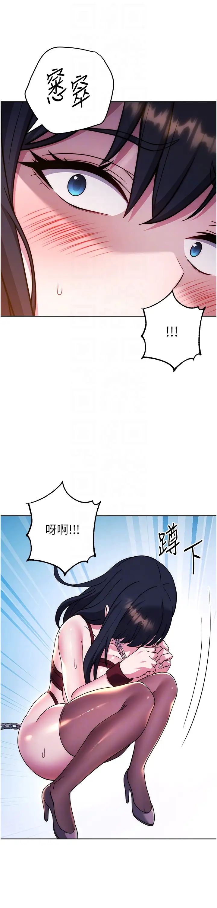 练爱选择题第41话-学长…不要丢下我