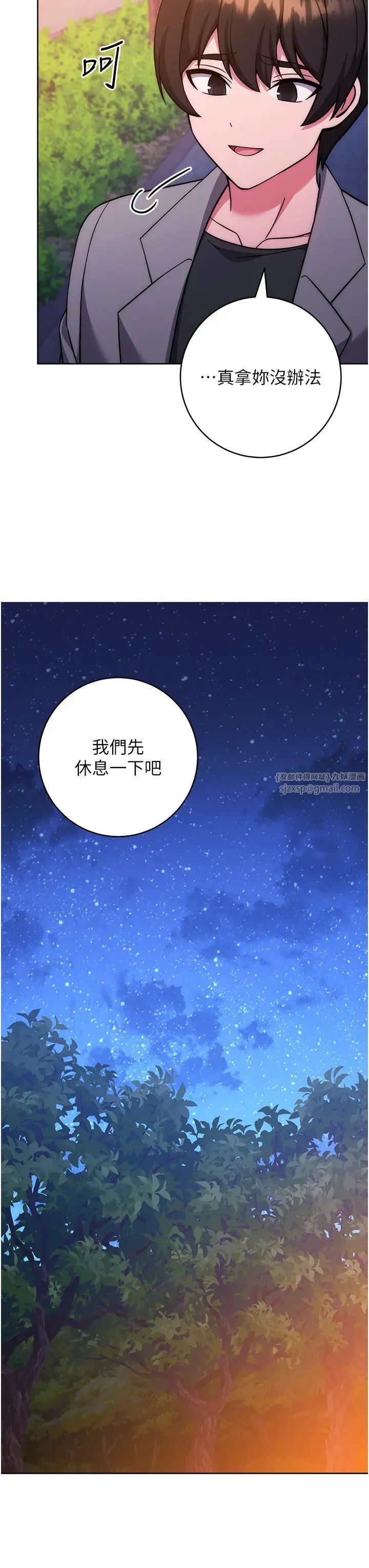 练爱选择题第41话-学长…不要丢下我