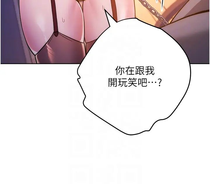练爱选择题第41话-学长…不要丢下我