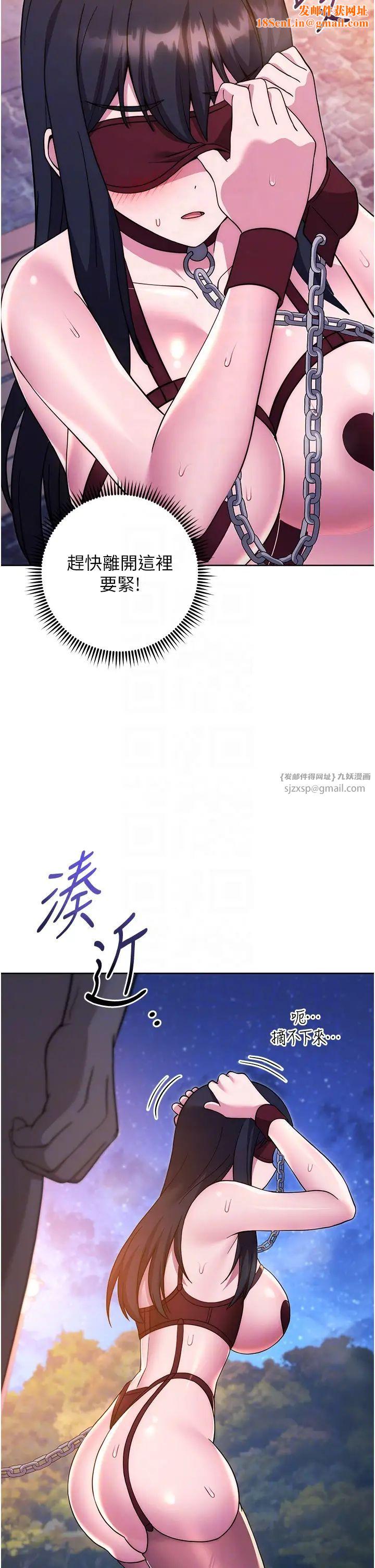 練愛選擇題第41話-學長…不要丟下我