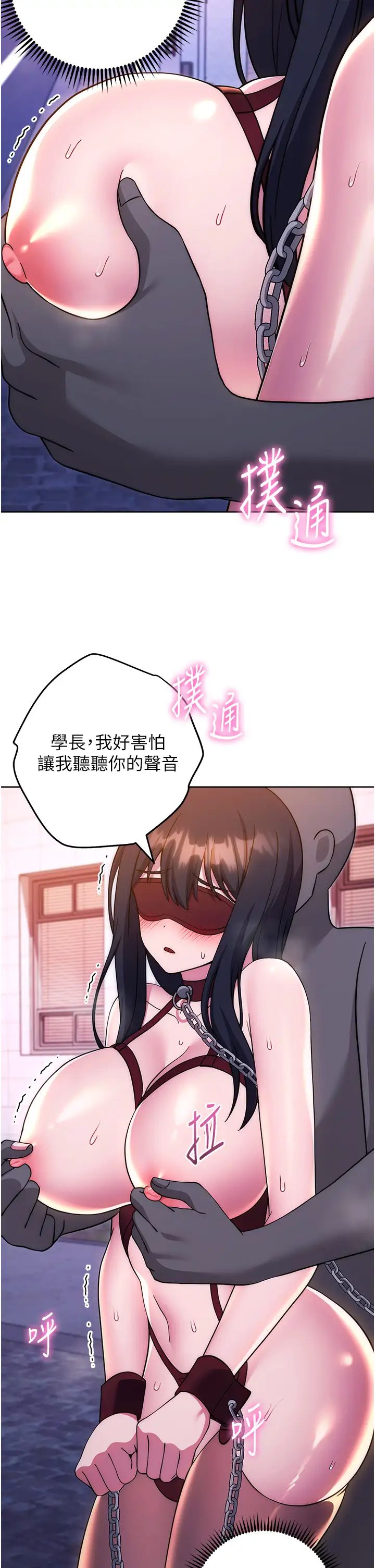 练爱选择题第41话-学长…不要丢下我