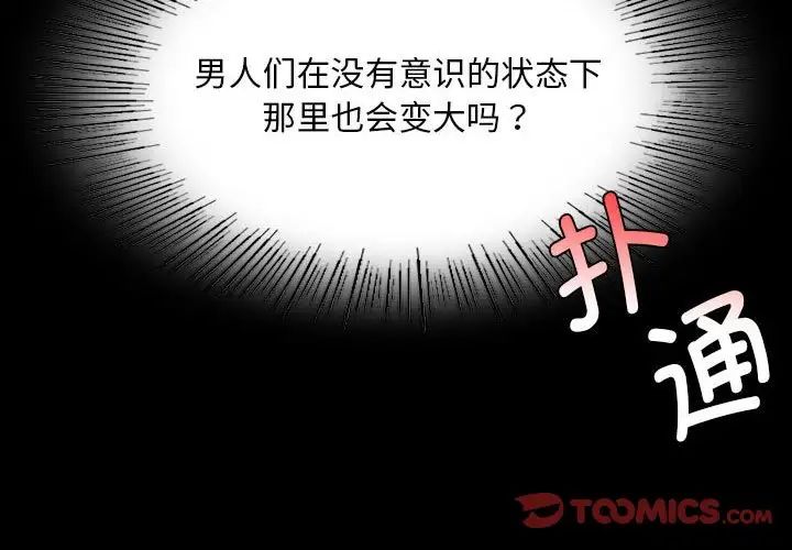 小姐第34话
