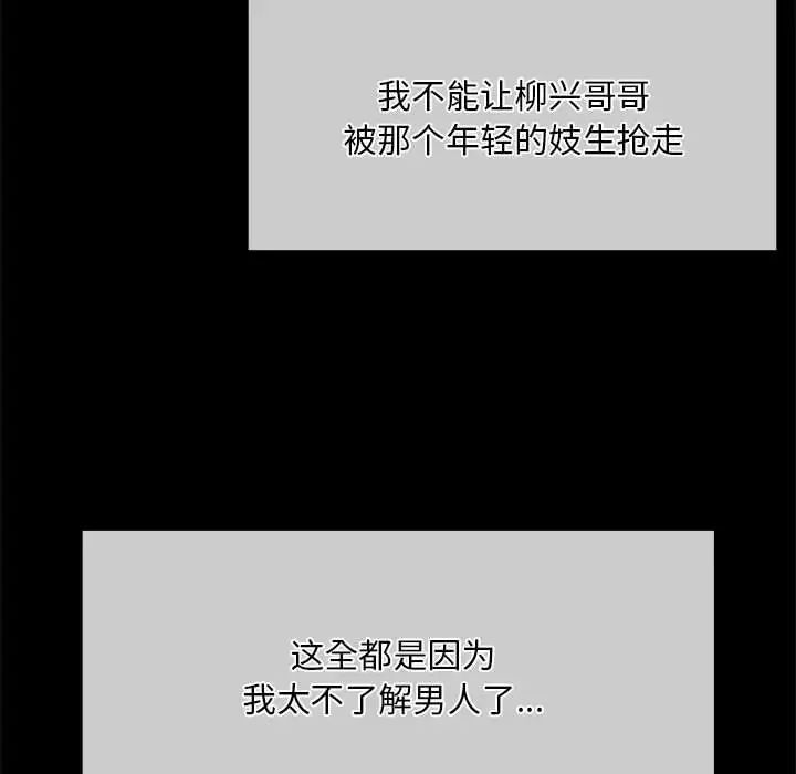 小姐第34话