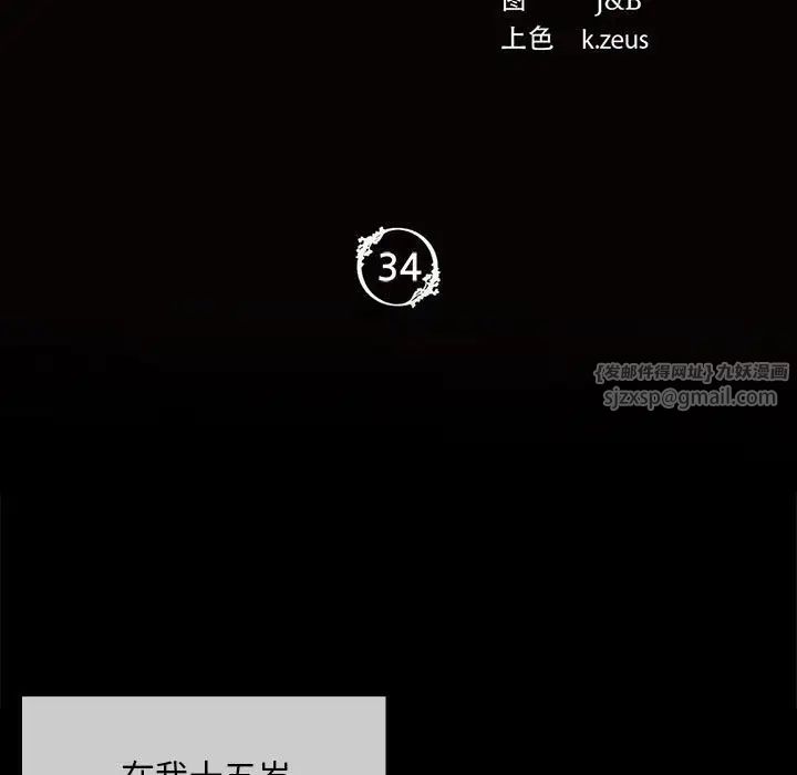 小姐第34话