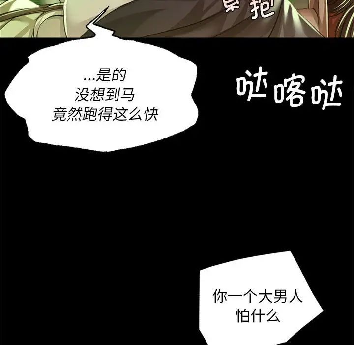 小姐第34话