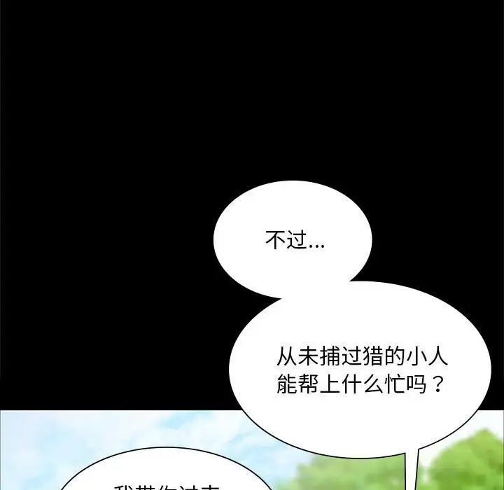 小姐第34话