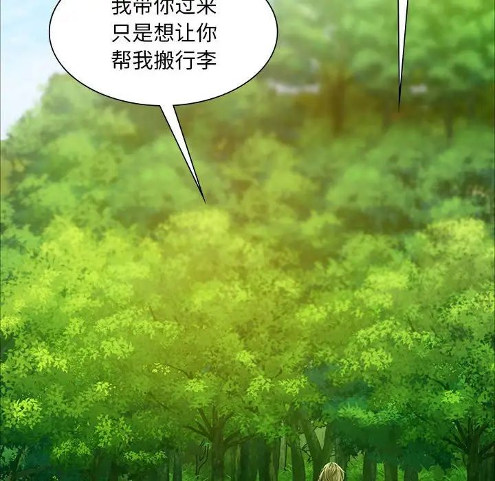 小姐第34话