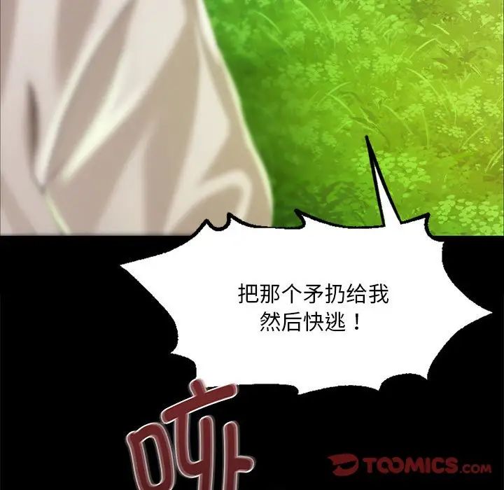 小姐第34话