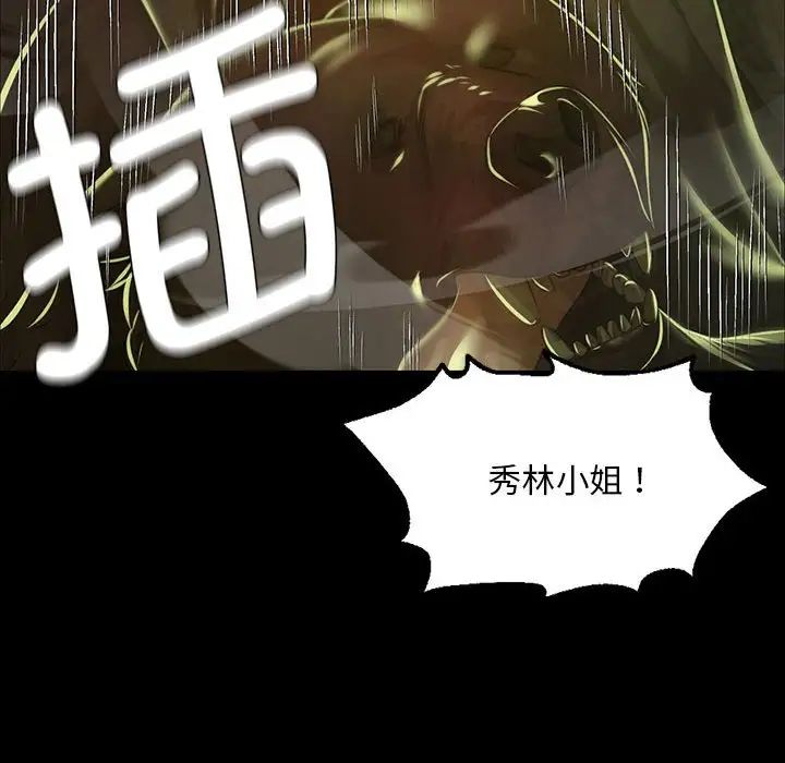 小姐第34话