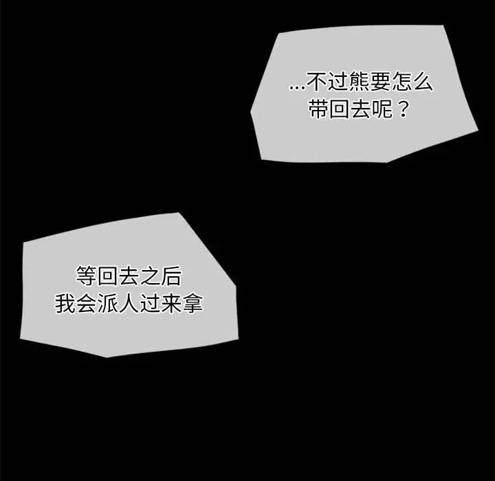 小姐第34话