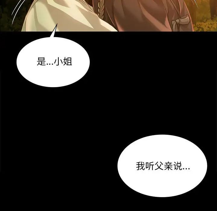 小姐第34话
