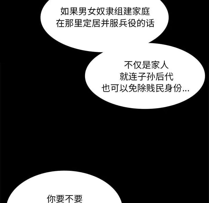 小姐第34话