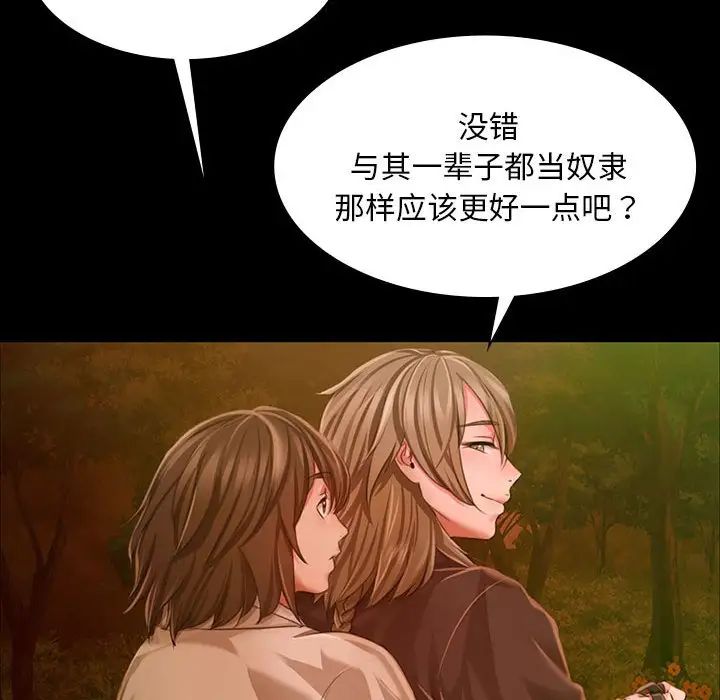 小姐第34话
