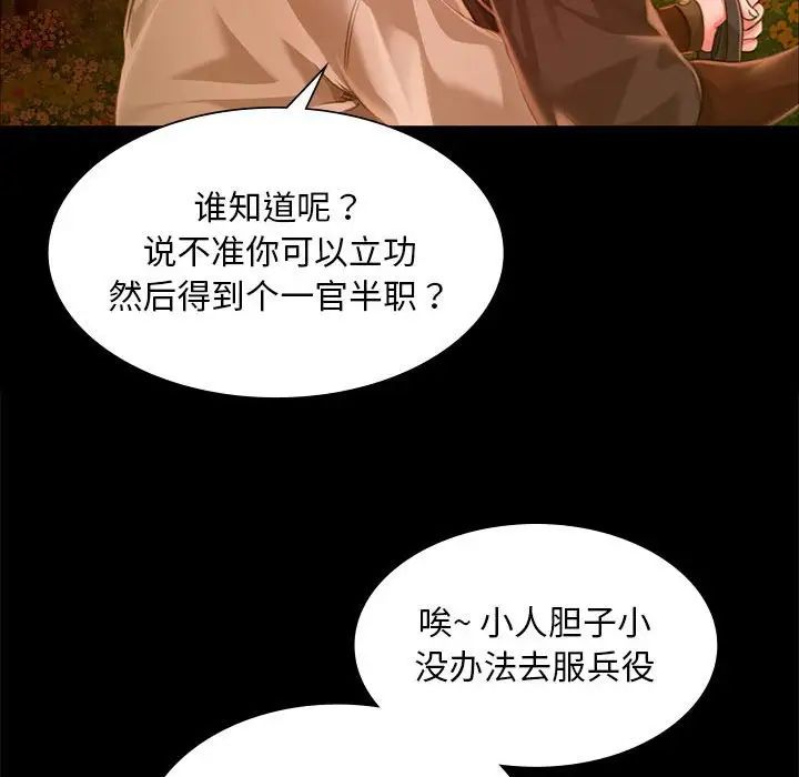 小姐第34话