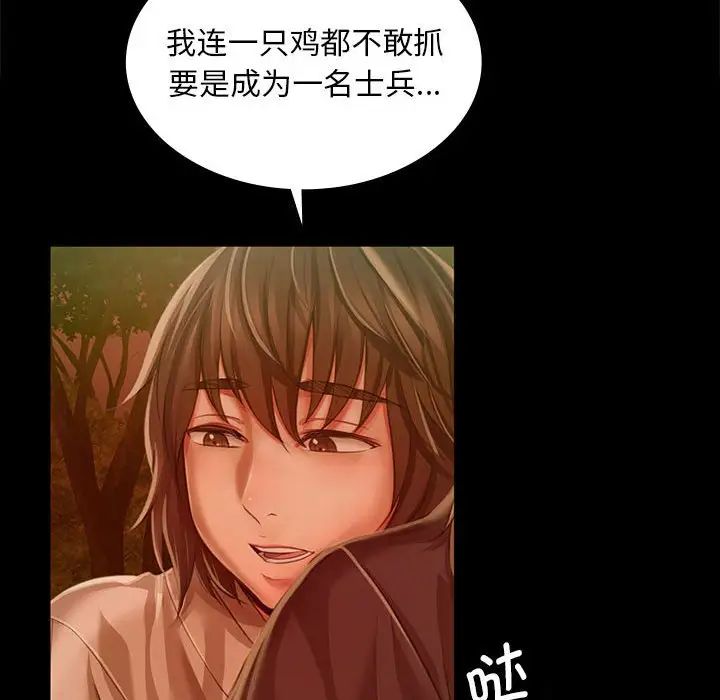 小姐第34话