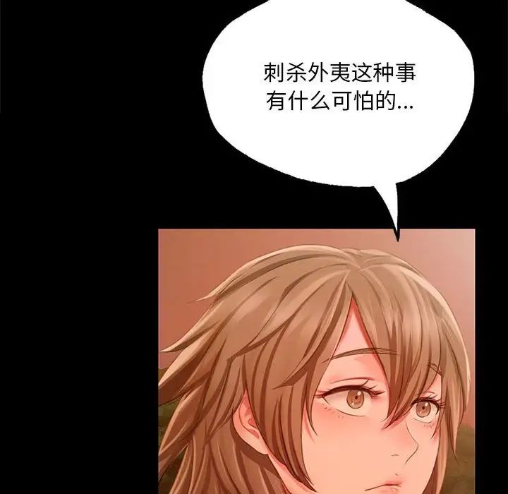小姐第34话