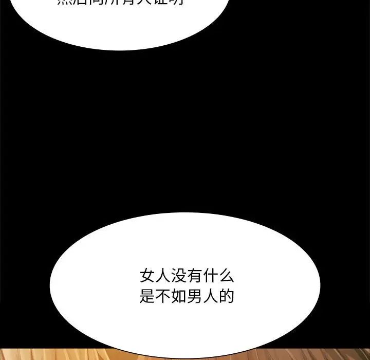 小姐第34话