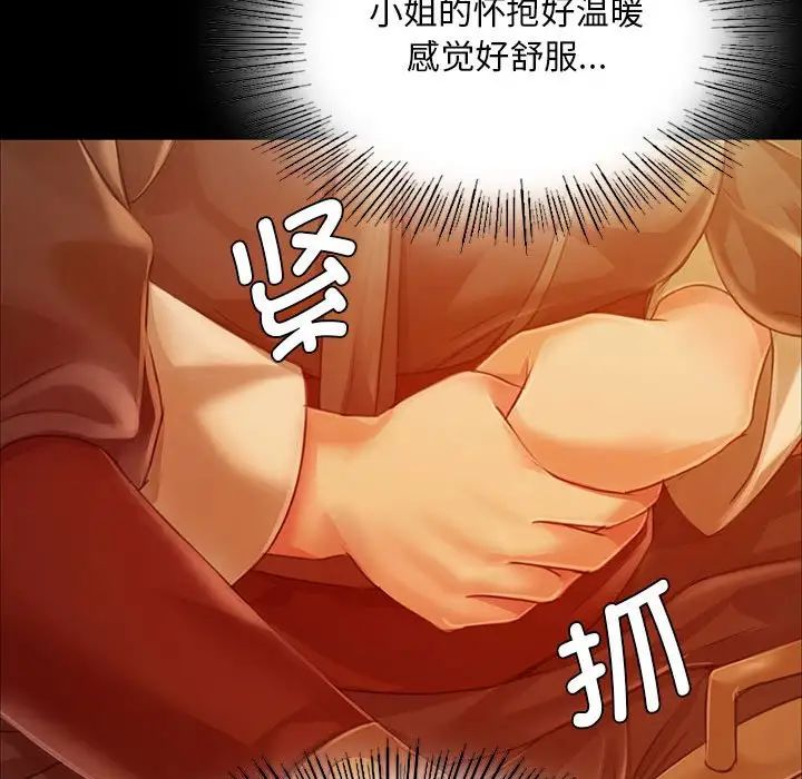 小姐第34话